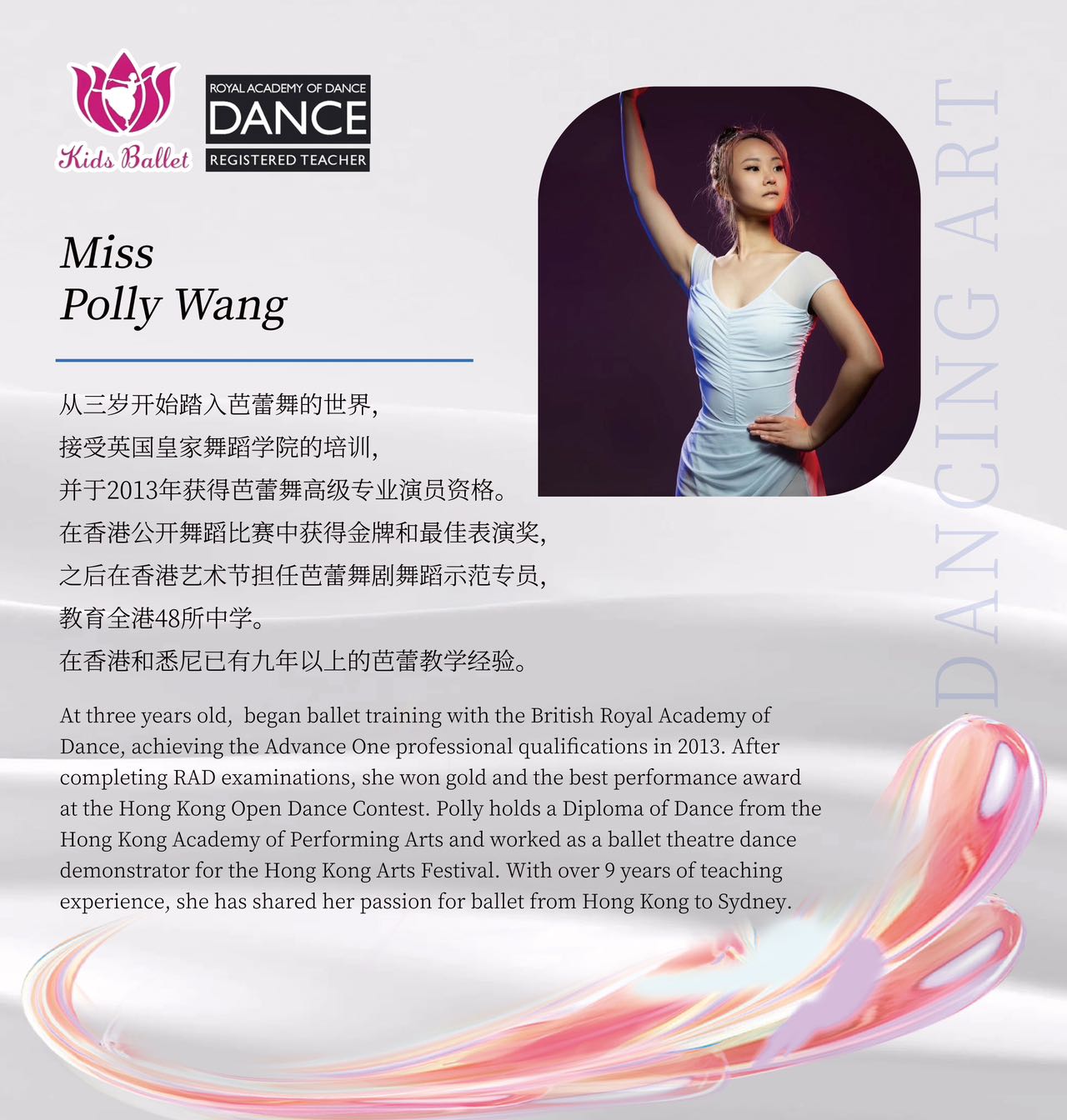 Polly Wong